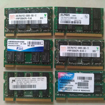 原装拆机2GB DDR2 667/800二代通用 笔记本内存条