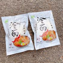 梅河口东北朝鲜族大冷面送料1袋4.5元， 2袋包邮