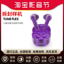 JBL TUNE FLEX真无线蓝牙耳机入耳式透明运动耳麦小晶豆主动降