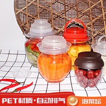 罐子塑料瓶萝卜腌菜零食剁椒泡菜坛子淹泡菜发酵桶泡菜罐酱菜大罐