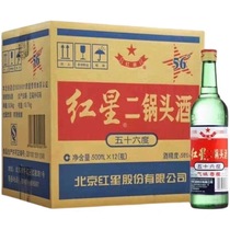 北京红星二锅头老款大二56度绿瓶清香型纯粮白酒500ml*12瓶  整箱