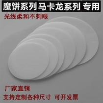 圆形乳白色亚克力片双面磨砂板定制透光板LED灯光片吸顶灯罩板