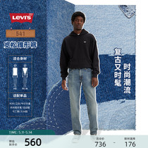 Levi's李维斯 2024夏季男款541直筒蓝色宽松时尚休闲磨破牛仔长裤