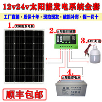 全套单晶太阳能发电板系统12V光伏电池板100W监控24伏家用充电瓶