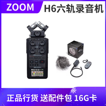 ZOOM H6六声道采访录音机 适合5D3/2/BMCC/BMPC4K摄像机正品行货