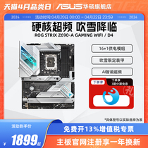 Asus/华硕吹雪ROG STRIX Z690-A GAMING WIFI/D4台式机电脑主板