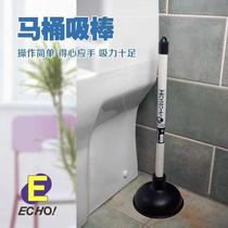 日本进口ECHO马桶吸棒 通马桶 管道疏通器 皮揣子 下水道疏通器