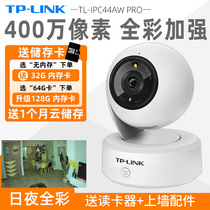 送内存卡  双频WiFi2.4g/5g】TP-LINK摄像头IPC44AW PRO 家用高清摄像机400万W像素全彩无线wifi手机远程监控