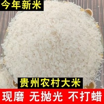 贵州梯田农家长粒香米新米晚稻丝苗米现碾本地长粒香大米新米散装