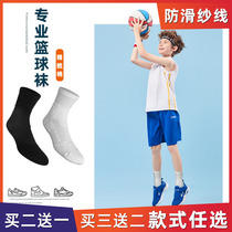 AJ儿童篮球袜女男童运动袜加厚防滑保护专业训练毛巾底篮球精英袜