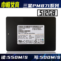 PM871三星2.5寸MLC企业级512G固态硬盘SSD台式机500G笔记本860EVO