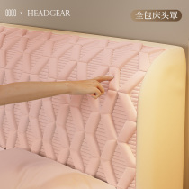 粉色女孩房床头套罩万能通用夹棉加厚软包靠背木头床遮丑神器通用