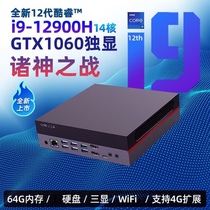 12代酷睿i9-12900H独显迷你电脑小机箱mini PC台式主机工控机游戏