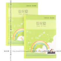 新版 健生K15-1 双线 语文练习簿 练习本 上海学生统一课业簿