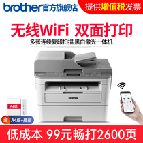 兄弟DCP-B7535DW黑白激光打印机一体机复印机扫描无线wifi打印自动双面打印办公专用家用小型多功能A4 7548w