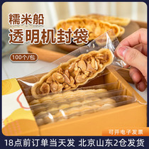 糯米船透明包装袋 焦糖杏仁饼壳鱼手工饼干烘焙机封袋子小号大号