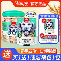 Wanpy/顽皮消臭饼干狗零食400g装洁齿磨牙棒通用型犬宠物训练奖励