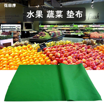 <em>超市水果垫</em>布生鲜水果架农贸市场菜架吸水布果蔬专用垫摆摊保护垫