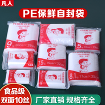 10丝密封袋子塑料PE大号透明自封袋加厚密封口食品小号塑封包装袋