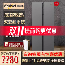 惠而浦W5系列超薄对开门双门电冰箱 家用嵌入独立两用ARF6D8456A