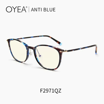 新款OYEA欧野防蓝光眼镜女防辐抗蓝光眼镜框架男可配近视度数 B29