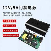 COUNS高优CU-P19 门禁电源12V6A 电源控制器P16 门禁后备电池UPS