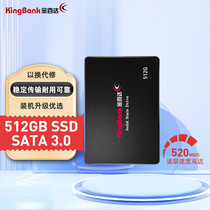 kingbank/金百达 KP320 256G 512G 1TB SSD固态硬盘 SATA3.0接口