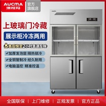 澳柯玛四门冰箱商用玻璃门展示上冷藏下冷冻冰柜4开门立式后厨房
