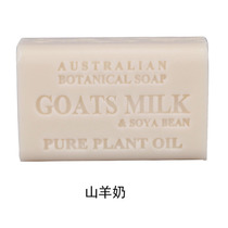 澳洲进口原装艾柏琳纯植物天然手工皂洁面沐浴香皂山羊奶橄榄200g
