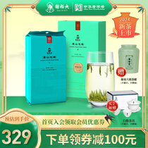 【2024新茶】谢裕大明前黄山毛峰开园灵芽100g装安徽茶叶绿茶