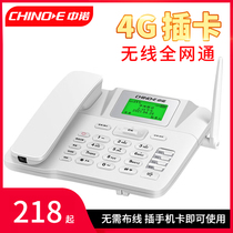 中诺C265典雅版电信4G网插卡电话机座机支持广电卡移动联通运营商