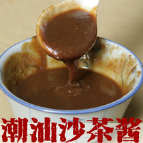 沙茶酱正宗潮汕特产 牛肉 火锅 蘸料 甜 汕头潮州闽南八合里商用