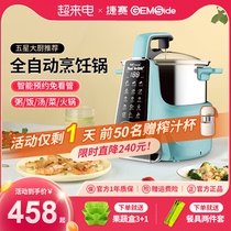 捷赛智能炒菜机器人全自动多功能预约厨房家用懒人炒菜烹饪锅S20