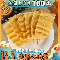 豆皮串100串商用整箱 豆腐干豆制品麻辣烫火锅炸串串钵钵鸡关东煮