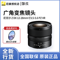 尼康Z DX 12-28mm f/3.5-5.6 PZ VR 半画幅微单相机镜头广角变焦
