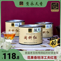 隽永天香福安红茶创新型蜜桃香坦洋工夫红茶闽科红金牡丹花果香味