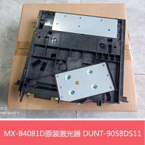 全新原装正品夏普MX-B4081D复印机激光器 激光组件 LSU 组件