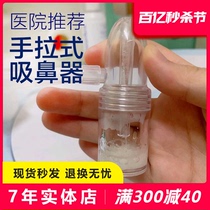 台湾知母时宝宝吸鼻器鼻屎清洁器新生婴幼儿童通鼻塞清理鼻涕神器