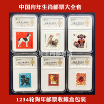 狗年生日生肖邮票大全套礼盒2018-20061994-1982中国邮政快乐十二