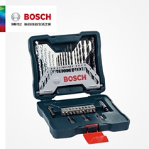 德国BOSCH博世33件套冲击钻头麻花钻头电钻家用套装金属木材批头