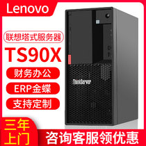 联想服务器主机Lenovo ThinkServer TS90X 至强E2324G小型4U塔式存储数据库文件ERP金蝶财务备份TS80X T100C