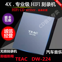 TEAC第一音响USB外置CD刻录机4X专业无损HIFI音乐 赠600G无损音乐