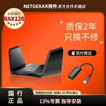 全新国行NETGEAR网件RAX120 AX6000M 5g路由器光纤双频千兆WiFi6宽带路由器大户型家用高速穿墙电竞游戏