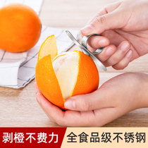 不锈钢剥橙子神器家用开果器橙子去皮器削石榴刀水果剥皮器开橙器