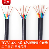 国标软护套电线RVV4芯5芯6芯*0.3 0.5 0.75 1 1.5 2.5平方电源线