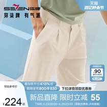 柒牌短裤男士2024夏季新款商务百搭中青年条纹针织直筒休闲男裤子