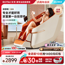 ROTAI/荣泰A36按摩椅家用全身揉捏全自动小型太空舱按摩沙发椅
