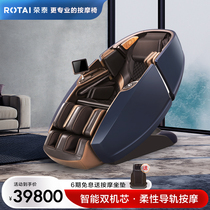 荣泰RT8900智能按摩椅家用全自动太空豪华舱多功能电动柔性导轨