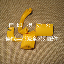 京瓷 FS 6025 6030 6525 6530 M4028 定影器组件把手带弹簧黄色卡