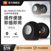 JBL电脑音响Pebbles MiniBt2小蜗牛笔记本USB音箱2.0桌面无线蓝牙